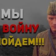 Дизертирство Во Время Вов