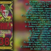 Дискотека Арлекино 38