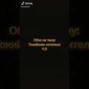 Токийский Мстители Заставка