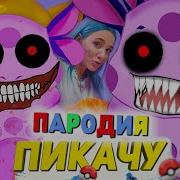 Песня Лунтика Икс