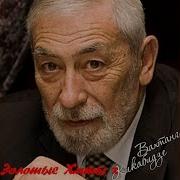 Кикабидзе Письмо Другу