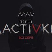 Перші Ластівки Заставка