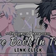 Rus Cover Dive Back In Time Link Click Окунуться В Прошлое