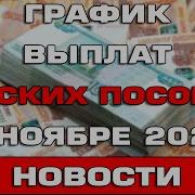 Скачать Путинские Детские Выплаты В 2023