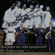 Виа Одесситы Легендарный Концерт Из 18 Песен 1985 1988 Гг