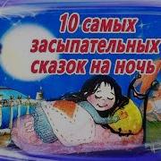 Ауди Сказки