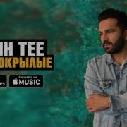 Однокрылые Bahh Tee