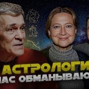 Лекции Астрология