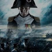 Napoleon Total War История Наполеона