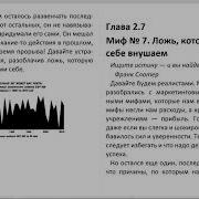 Деньги Мастер Игры Глава 2