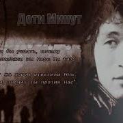 Виктор Цой Дети Минут Лучший Ai Cover