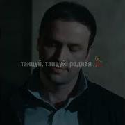 Самбо По Телу Её Песня
