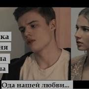 Паша Ника Даня Лола Школа