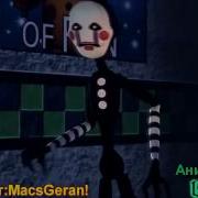 Русские Клипы Мы Номер Один Fnaf