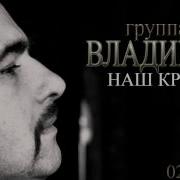Наш Крым Владимир Ждамиров