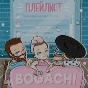 Зима Bogachi