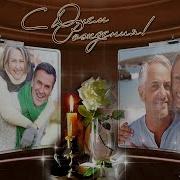 Юрий Кость And We Today 50