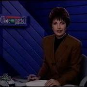 Заставка Сегодня Нтв 1995