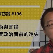 劉仲敬言論