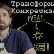 Неприрученная Реальность