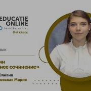 Домашнее Сочинение Алексин