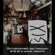 Не Кладите Сахар В Чай Его Мало