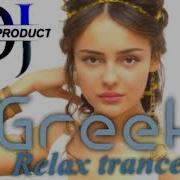 Greek Vocal Trance