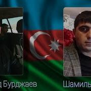 Аварская Песня Карабах Азербайджан Магомед Бурджаев