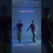 Хип Хоп Миксы Для Хореографии