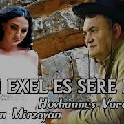 Hovhannes Vardanyan Mariam Mirzoyan Du Exel Es Sere Im