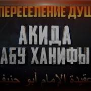Вера В Аллаха Урок 2 Умалат Абу Усама