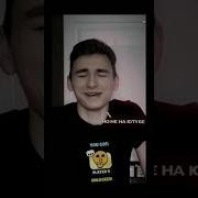 Ивангай Извини Но Ты Первый Но Не На Ютубе