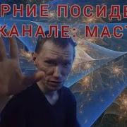 Стало Ясно Солнышко Припекать Припекать Слушать