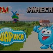 Kikoriki Minecraft