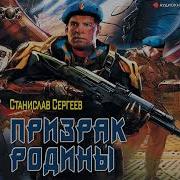 Солдаты Армагеддона 4