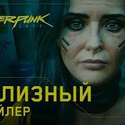Cyberpunk 2077 Киану Ривз
