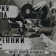 Виктория Токарева Внутренний Голос Аудиокнига