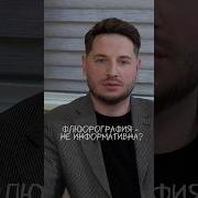 Флюорограмма
