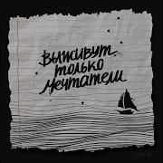 За Руку Совергон