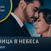 Лестница В Небеса Все Серии Подряд