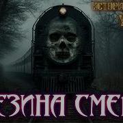 Vargart Истории На Ночь