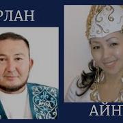 Айтыс 2005