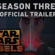 Trei Rebels