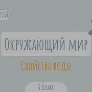 Изучаем Мир С Верой И Фомой