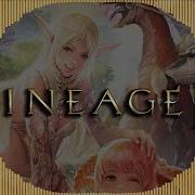 Lineage 2 All Sound Effect