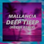 Mallancia Deep Teep 2020