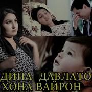 Мадина Давлатова 2022