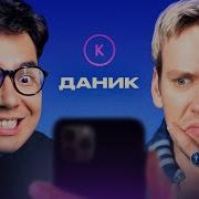 Будильник Антон Шастун