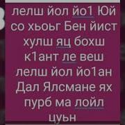 Яла Яла Сих Лой