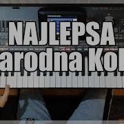 Narodna Kola Mix